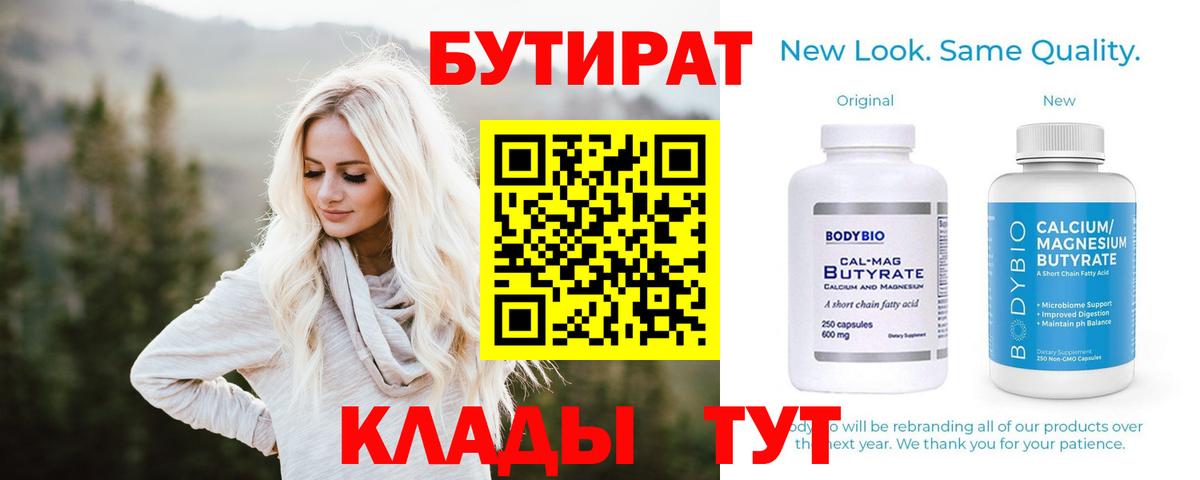 БУТИРАТ буратино  Бутират  Ипатово  Вход с VPN 