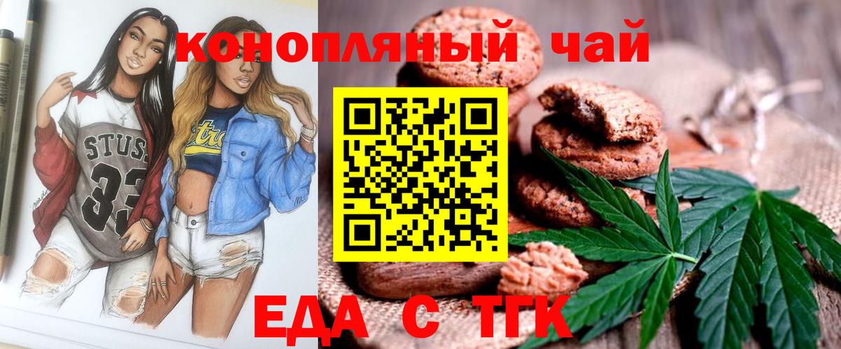 Ипатово  Canna-Cookies марихуана  Вход с VPN 