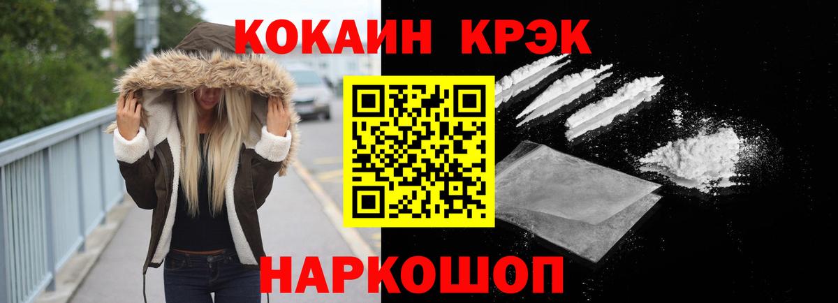 КОКАИН  Вход с VPN  Ипатово  COCAIN Перу 