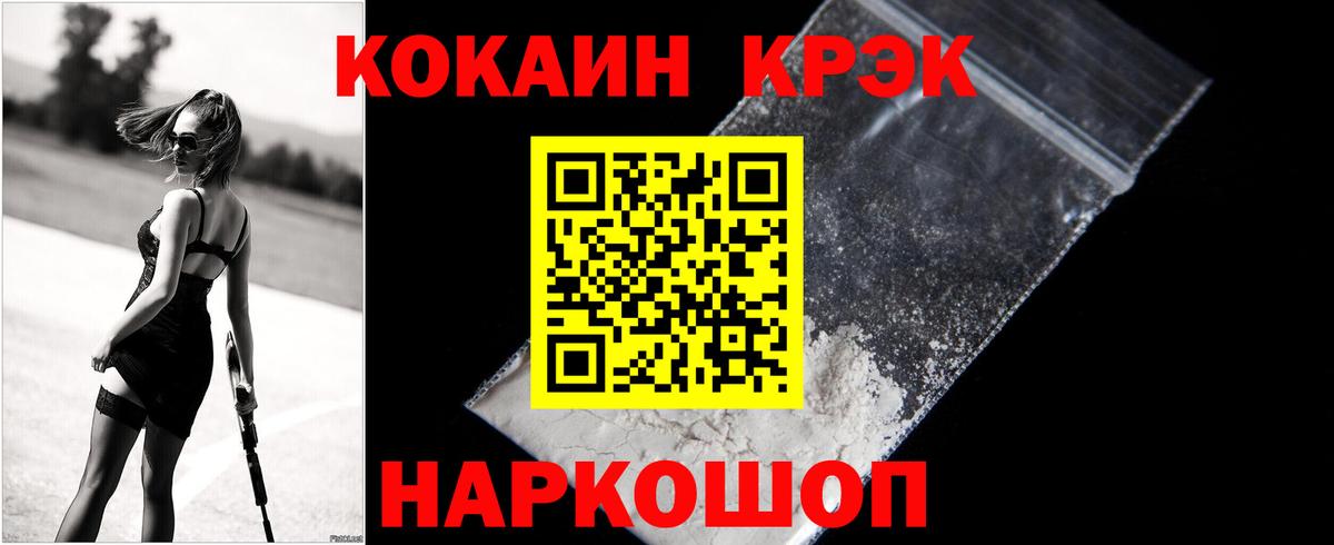Cocaine Fish Scale Ипатово