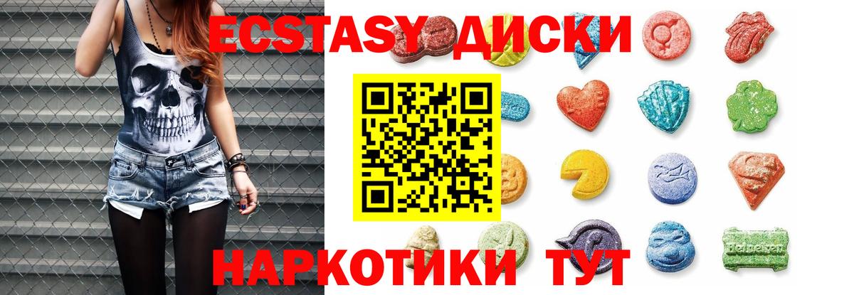 Ипатово  Экстази 280 MDMA  Вход с VPN  Ecstasy  ЭКСТАЗИ Дубай 