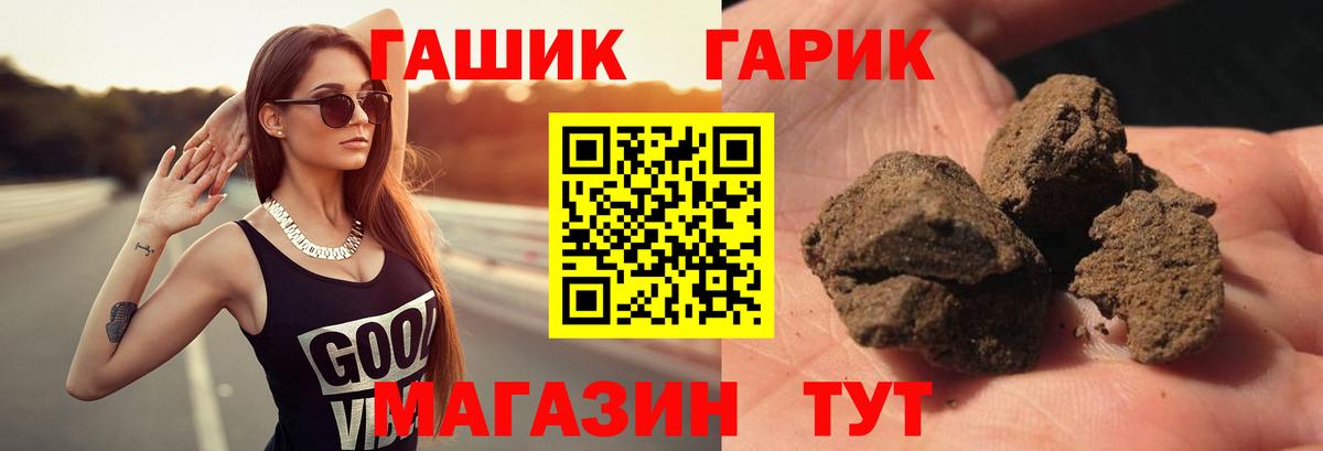 ГАШ хэш Ипатово