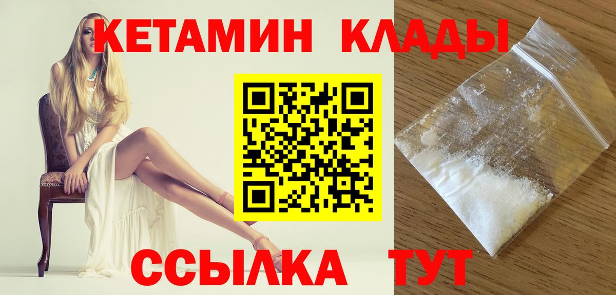 КЕТАМИН ketamine  Кетамин VHQ  Вход с VPN  MEGA как зайти  Ипатово 