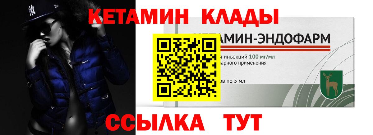 Кетамин VHQ Ипатово