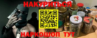 спайс Будённовск