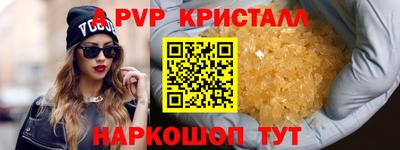 спайс Будённовск