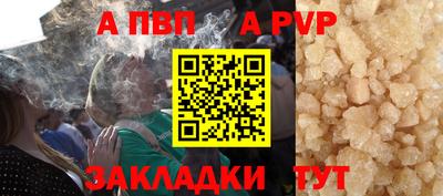 спайс Будённовск