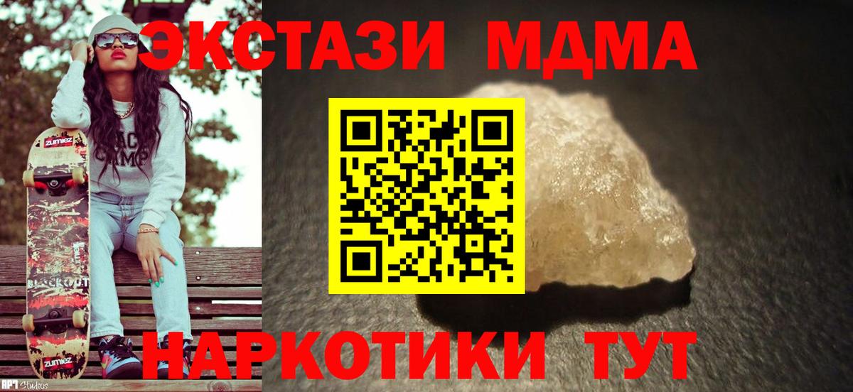 Ипатово  MDMA crystal  Вход с VPN 