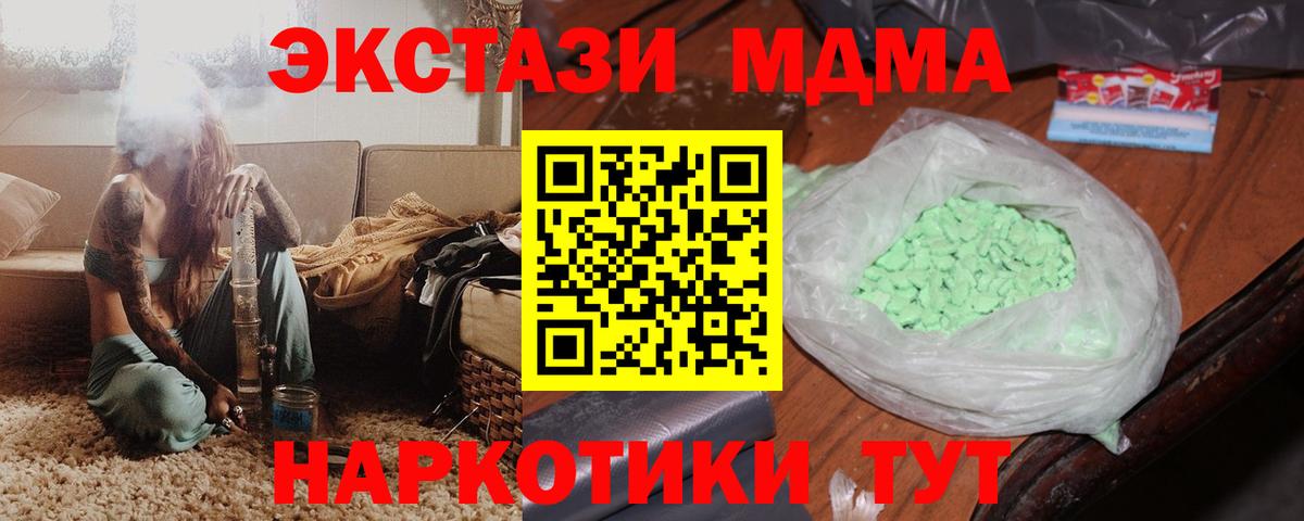 MDMA Molly Ипатово