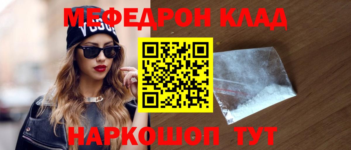 Меф Ипатово