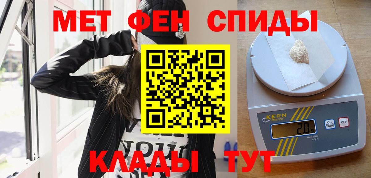 МЕТАМФЕТАМИН кристалл Ипатово