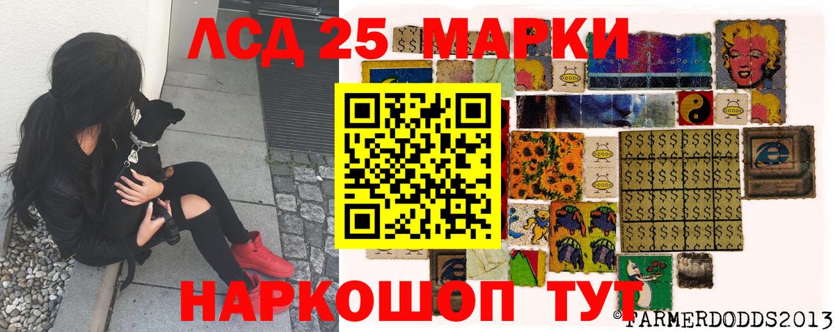 Ипатово  Наркотические марки 1,5мг  Вход с VPN 