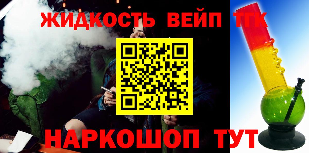 Дистиллят ТГК Wax  Вход с VPN  Ипатово  ТГК Wax 