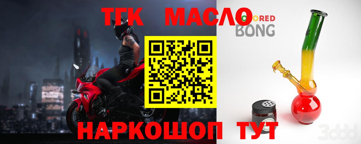 Дистиллят ТГК Wax Ипатово